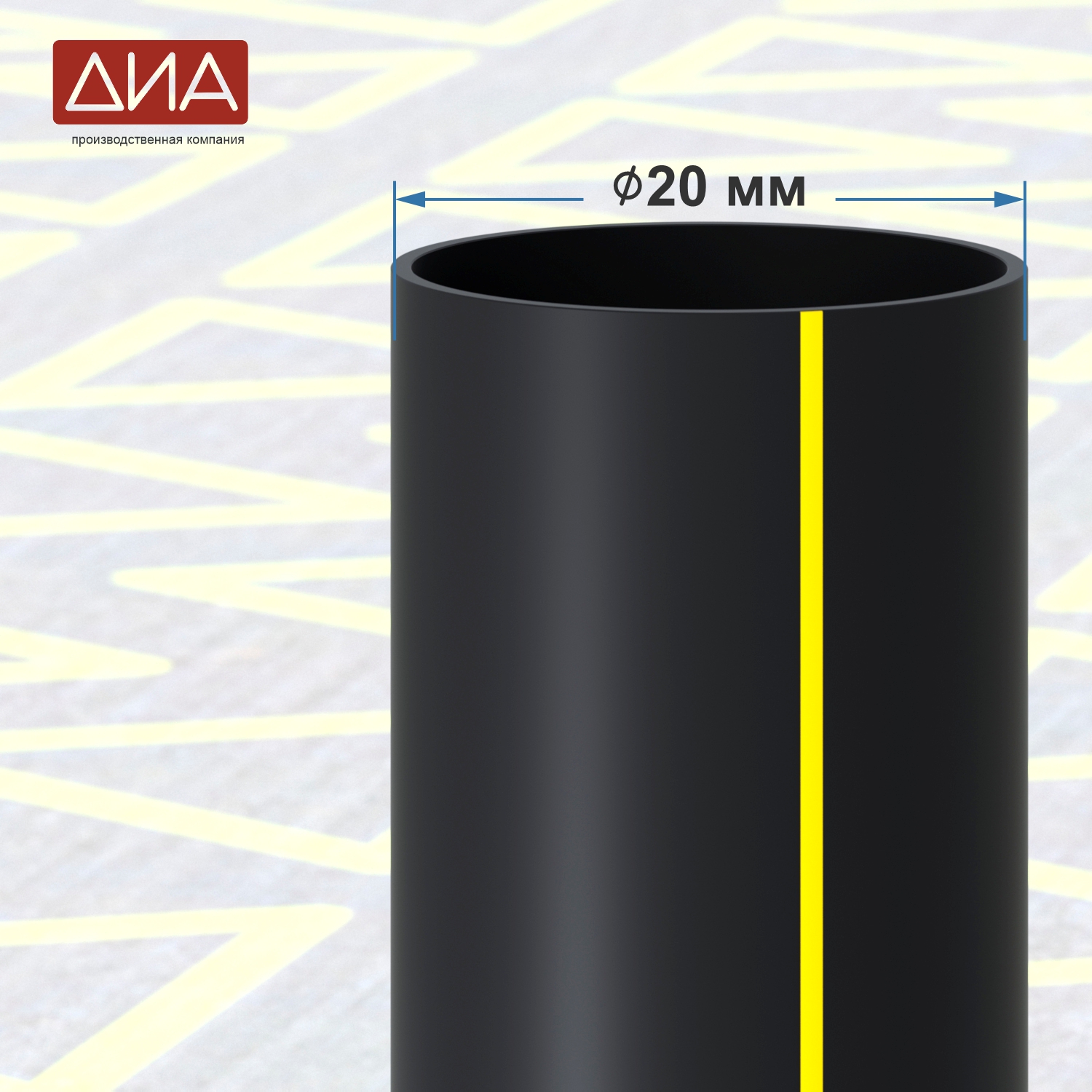 Труба ПНД ⌀20 мм, ПЭ-100,  SDR-11 газовая