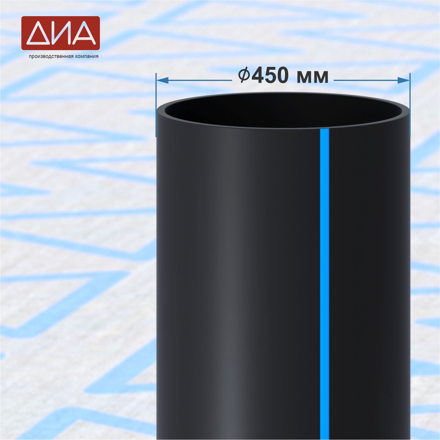 Труба ПНД ⌀450 мм ПЭ 100, SDR-17,6, 9,5атм, вода